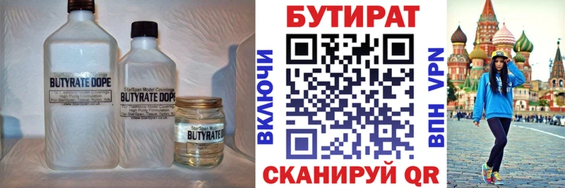 БУТИРАТ буратино  магазин    Новокузнецк 