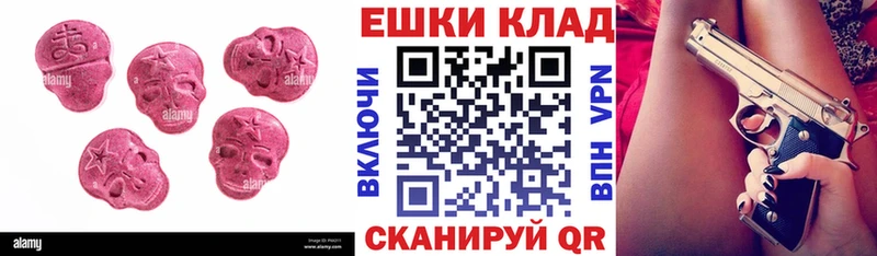 сколько стоит  Новокузнецк  Экстази 250 мг 