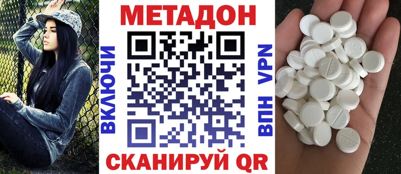 Метадон VHQ  Новокузнецк 